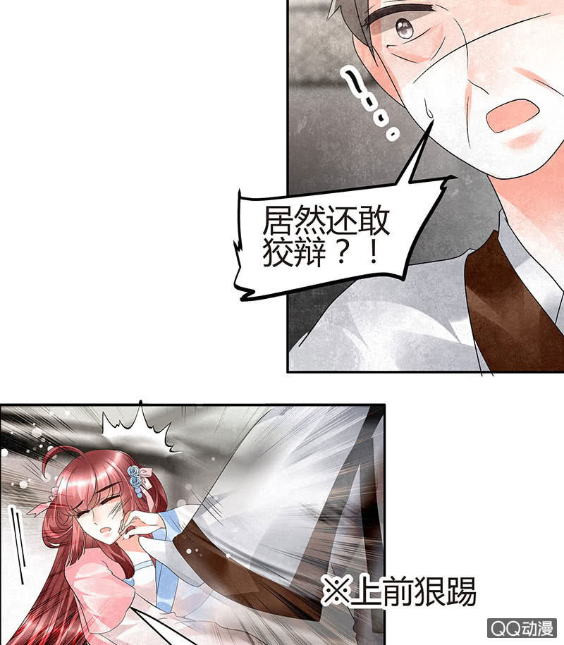第27话 聚义厅审问27