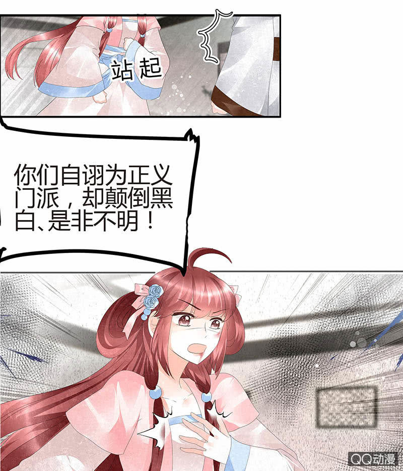 第27话 聚义厅审问29