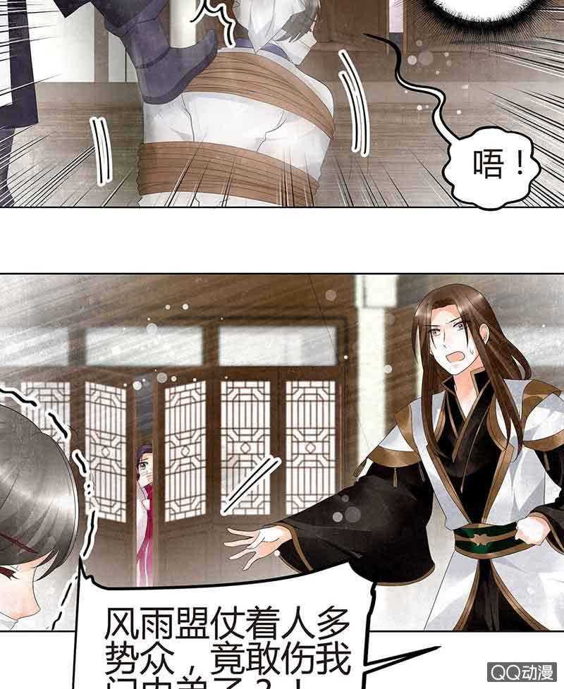 第27话 聚义厅审问3