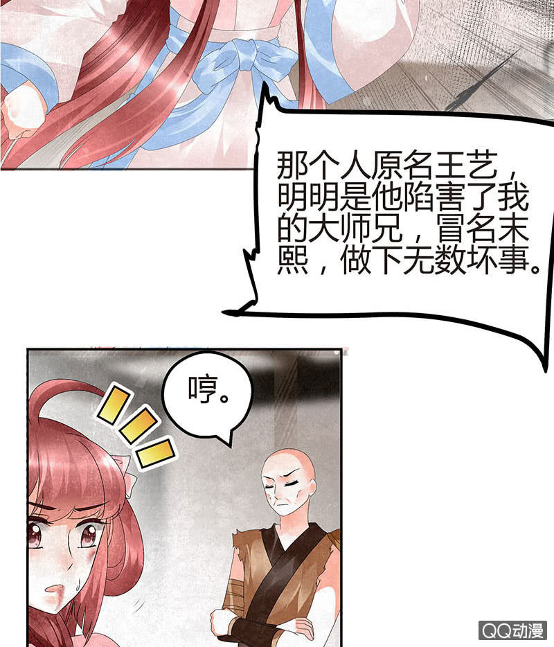 第27话 聚义厅审问30
