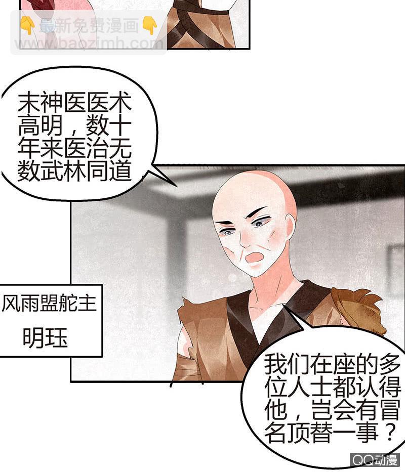 第27话 聚义厅审问31