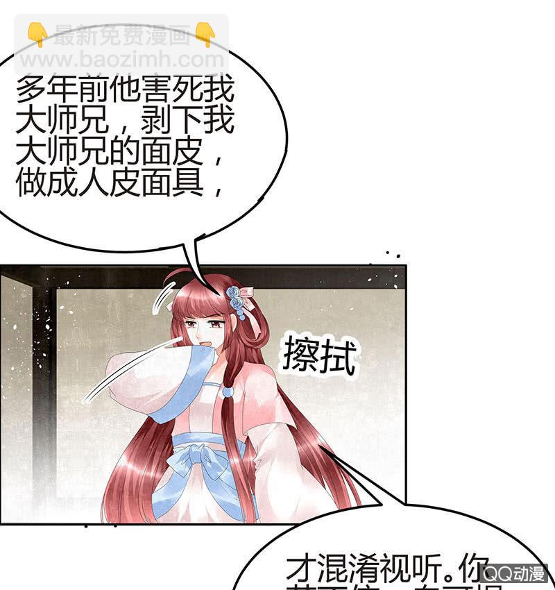 第27话 聚义厅审问32