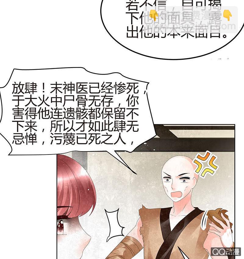 第27话 聚义厅审问33