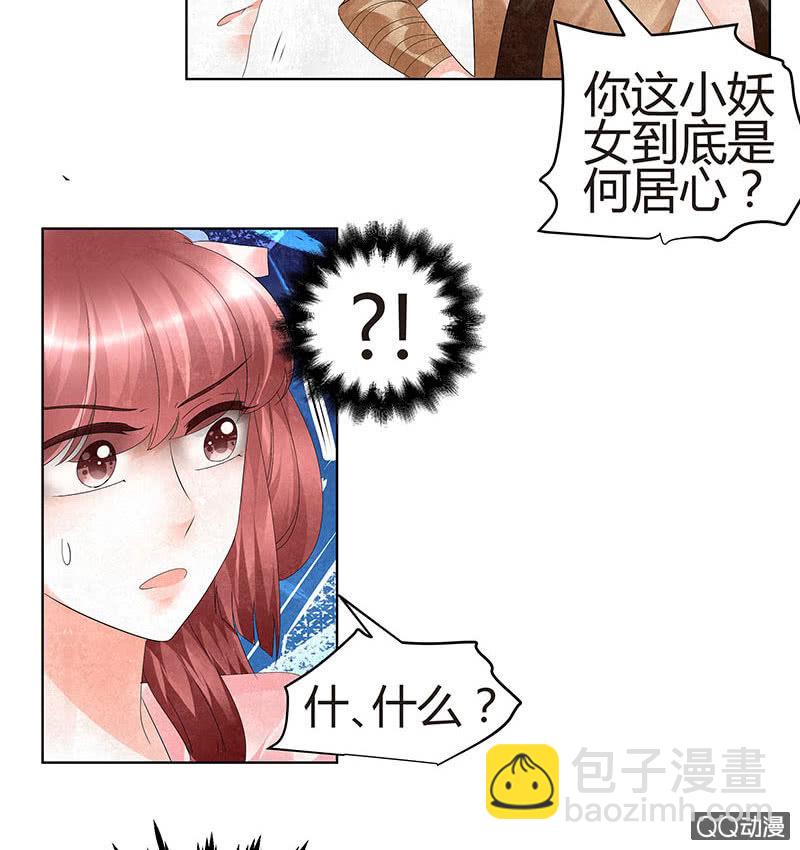 第27话 聚义厅审问34