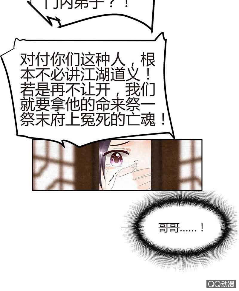 第27话 聚义厅审问4