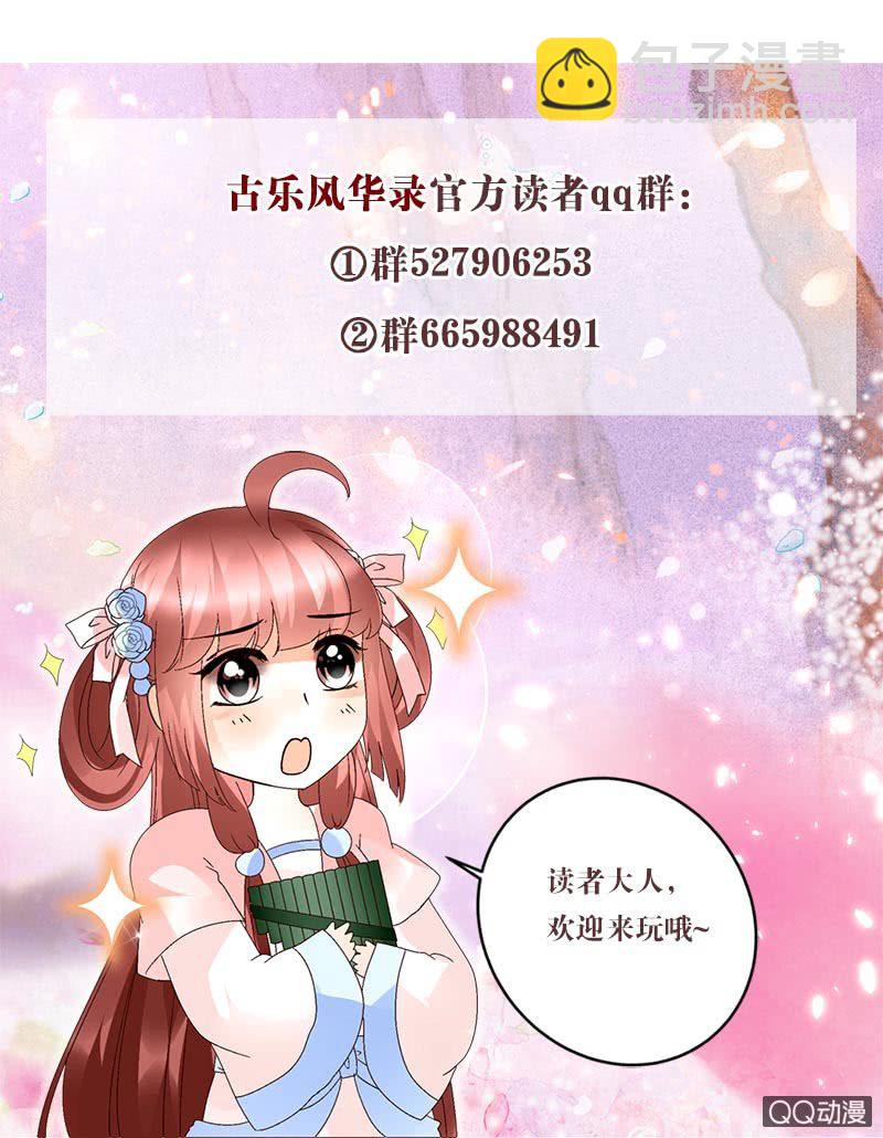 第27话 聚义厅审问40