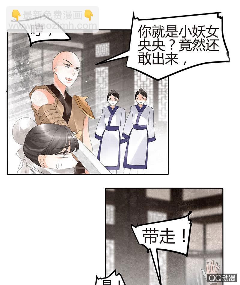 第27话 聚义厅审问9