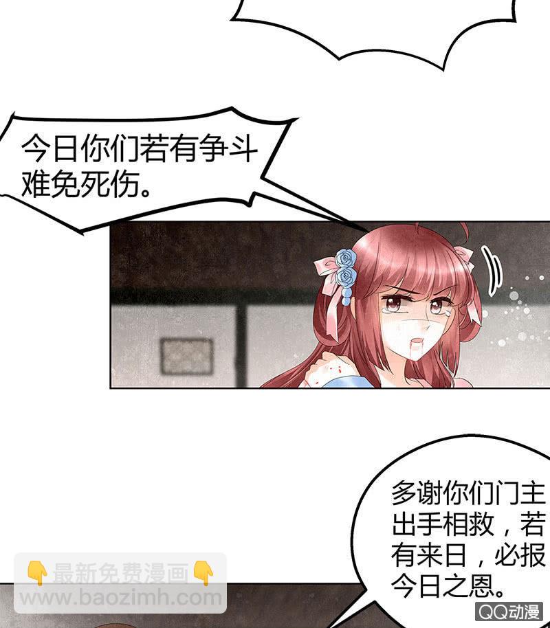 第29话 七日之约23