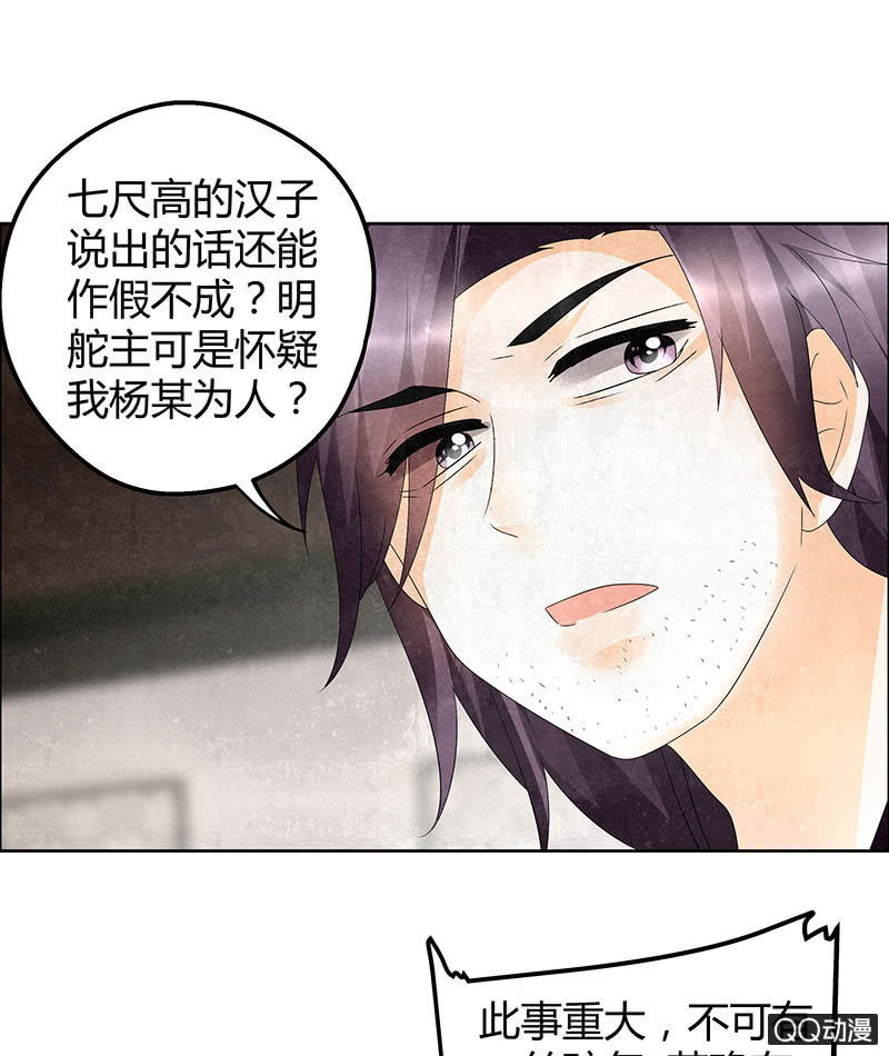 第32话 转机20