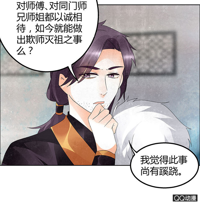 第32话 转机41