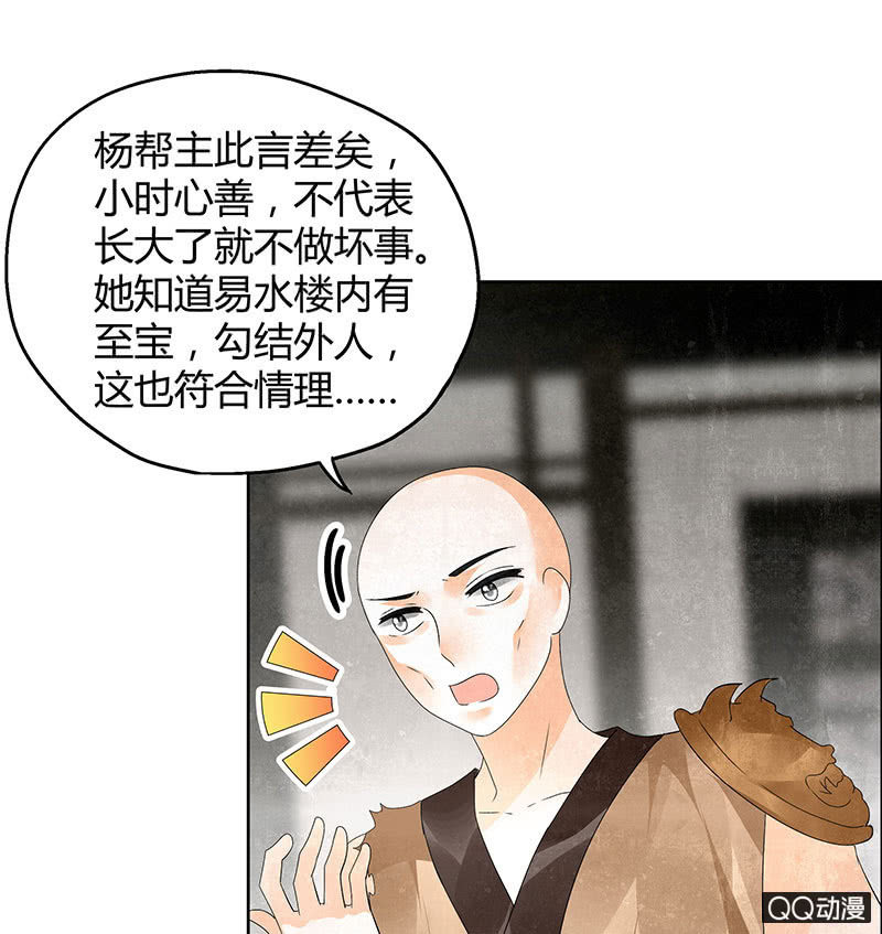 第32话 转机42