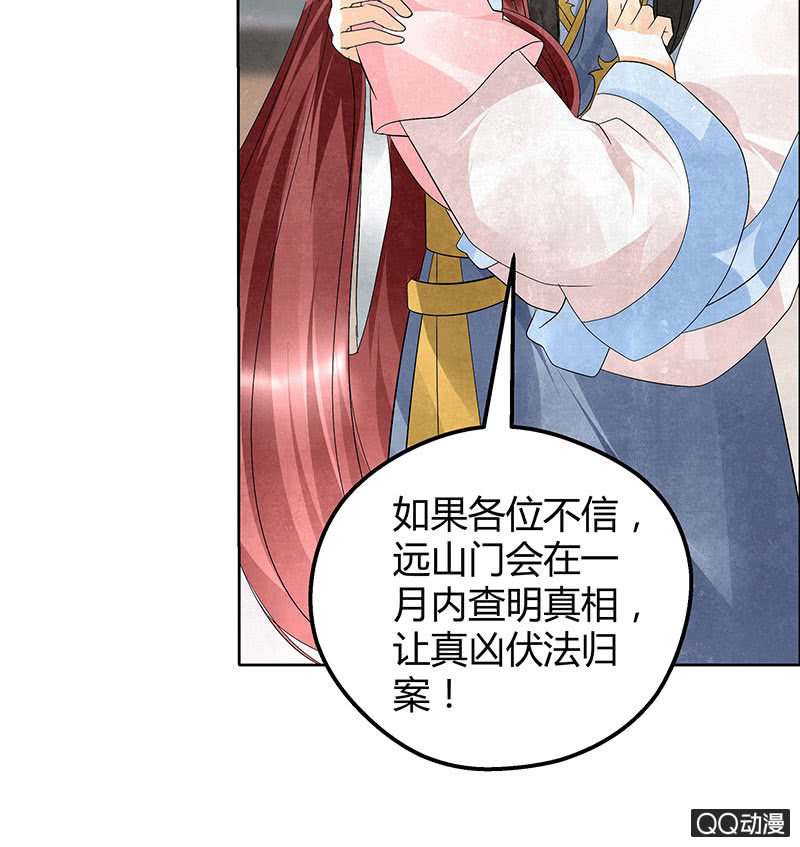 第32话 转机51