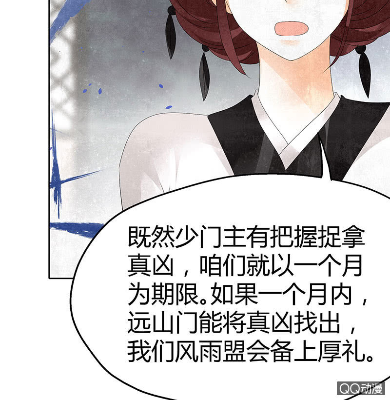 第32话 转机54