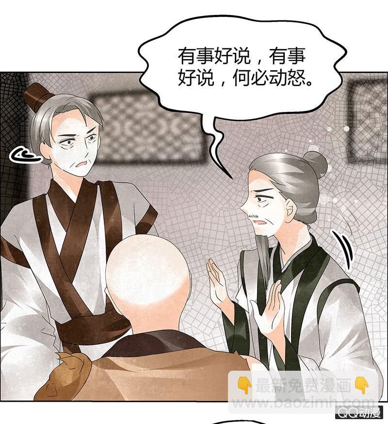 第32话 转机8