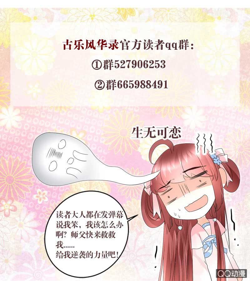 第41话 央央少熠今天发糖了吗？44