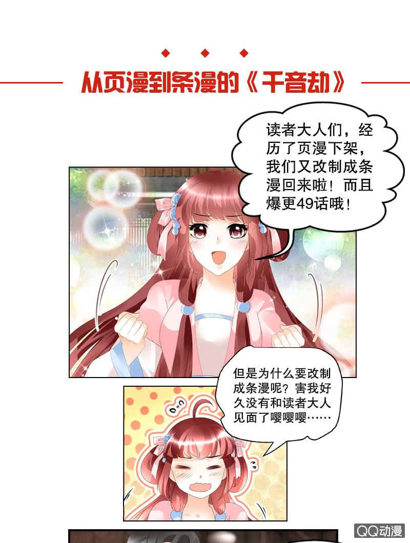 第41话 央央少熠今天发糖了吗？46