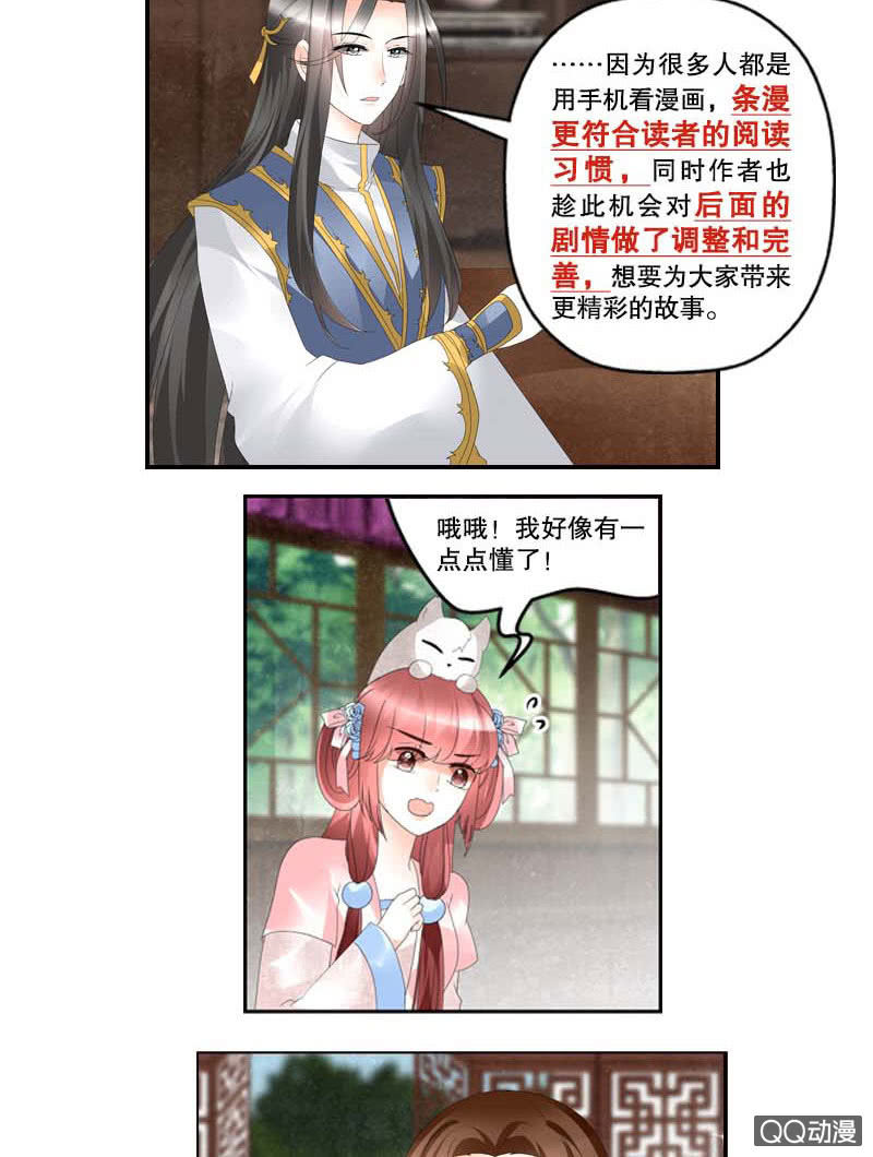 第41话 央央少熠今天发糖了吗？47