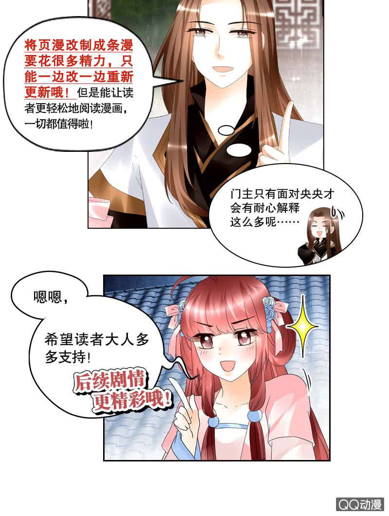 第41话 央央少熠今天发糖了吗？48
