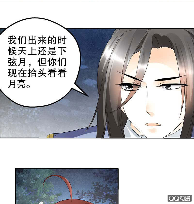第41话 央央少熠今天发糖了吗？8