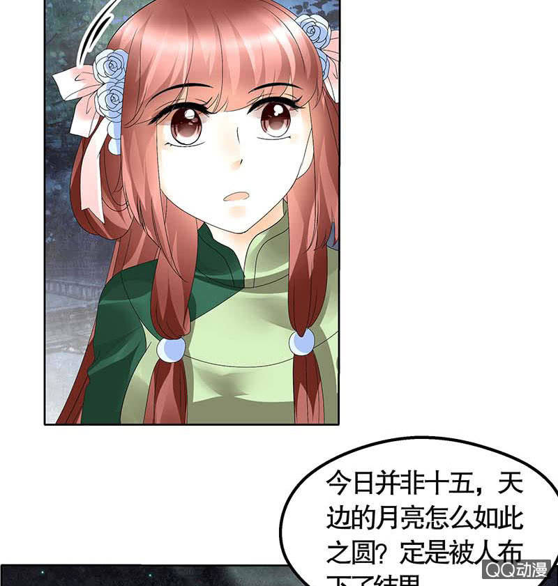 第41话 央央少熠今天发糖了吗？9