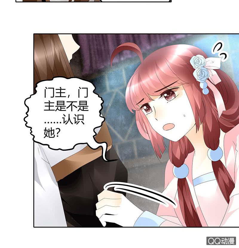 第50话 师叔故交绿绮琴15