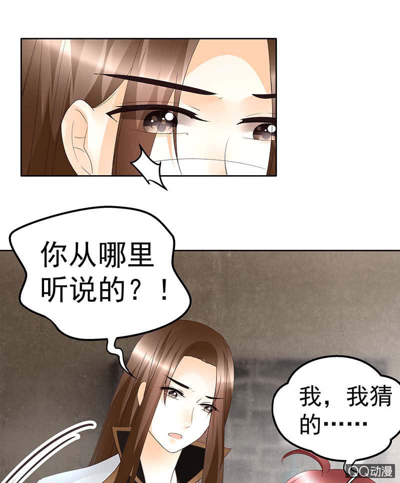 第50话 师叔故交绿绮琴16