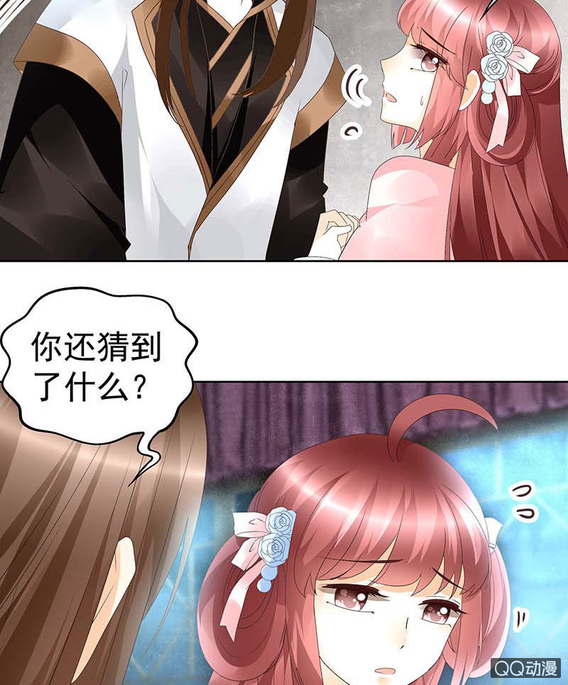 第50话 师叔故交绿绮琴17