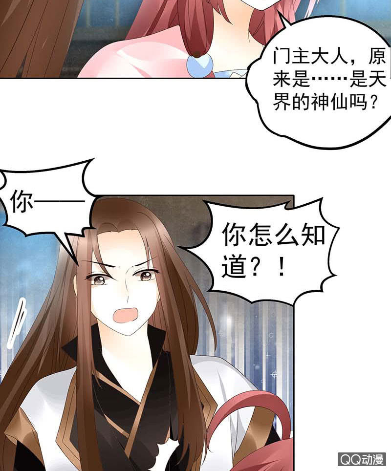 第50话 师叔故交绿绮琴18