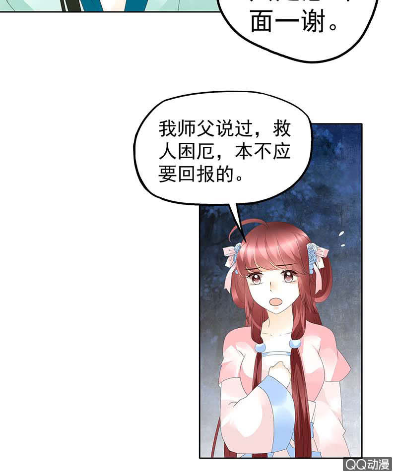 第50话 师叔故交绿绮琴29
