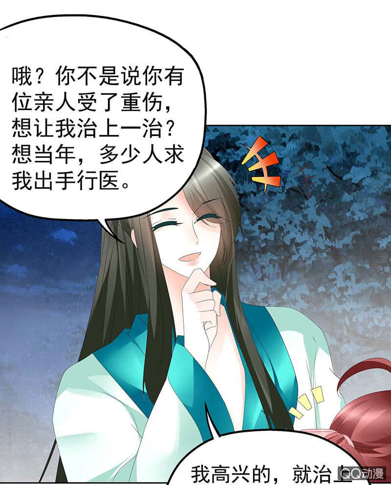 第50话 师叔故交绿绮琴30