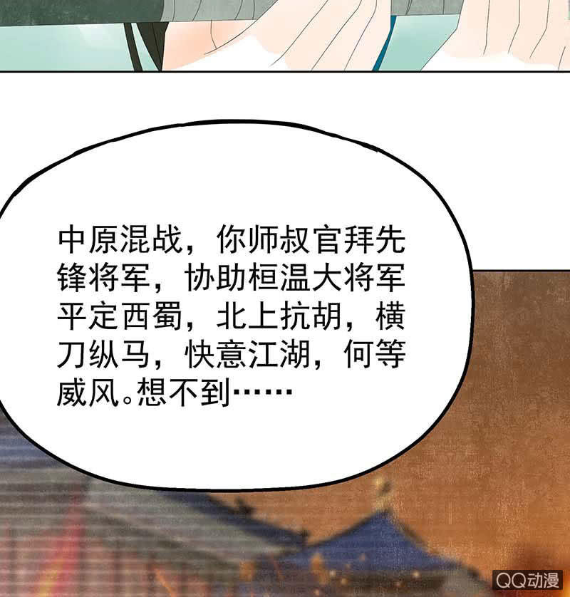 第50话 师叔故交绿绮琴38