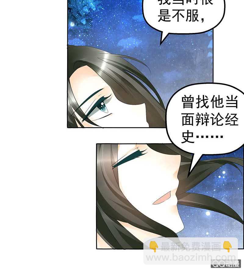 第50话 师叔故交绿绮琴44