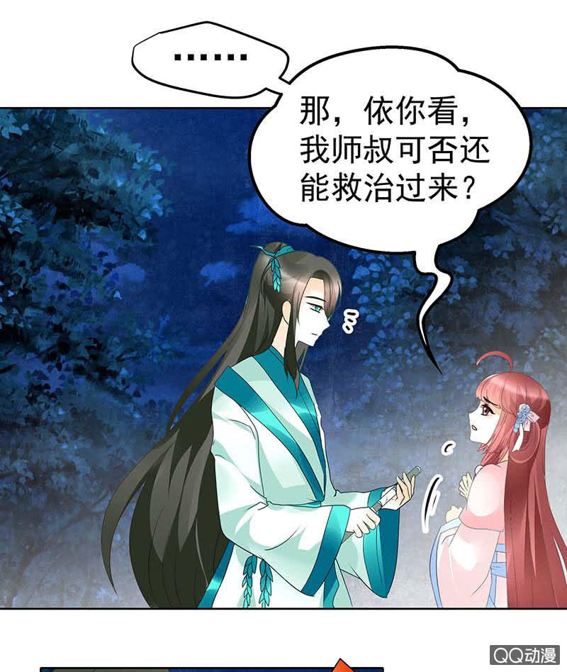 第50话 师叔故交绿绮琴49