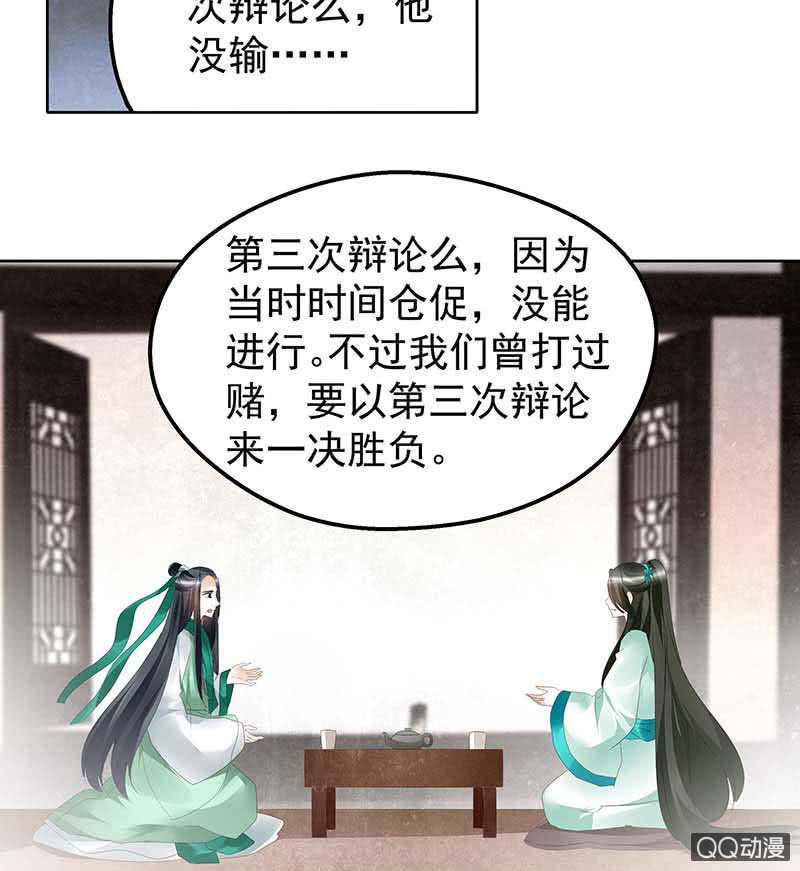 第50话 师叔故交绿绮琴51