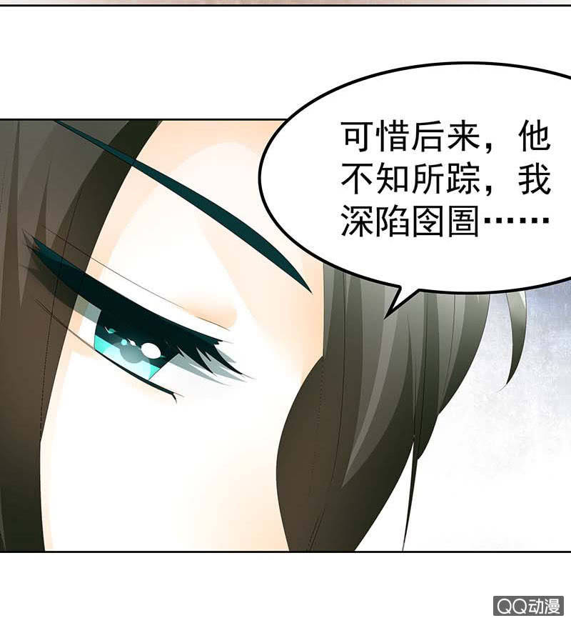 第50话 师叔故交绿绮琴52