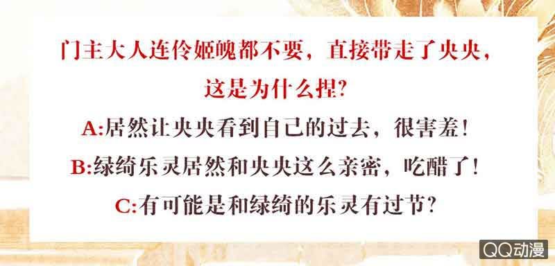 第50话 师叔故交绿绮琴58