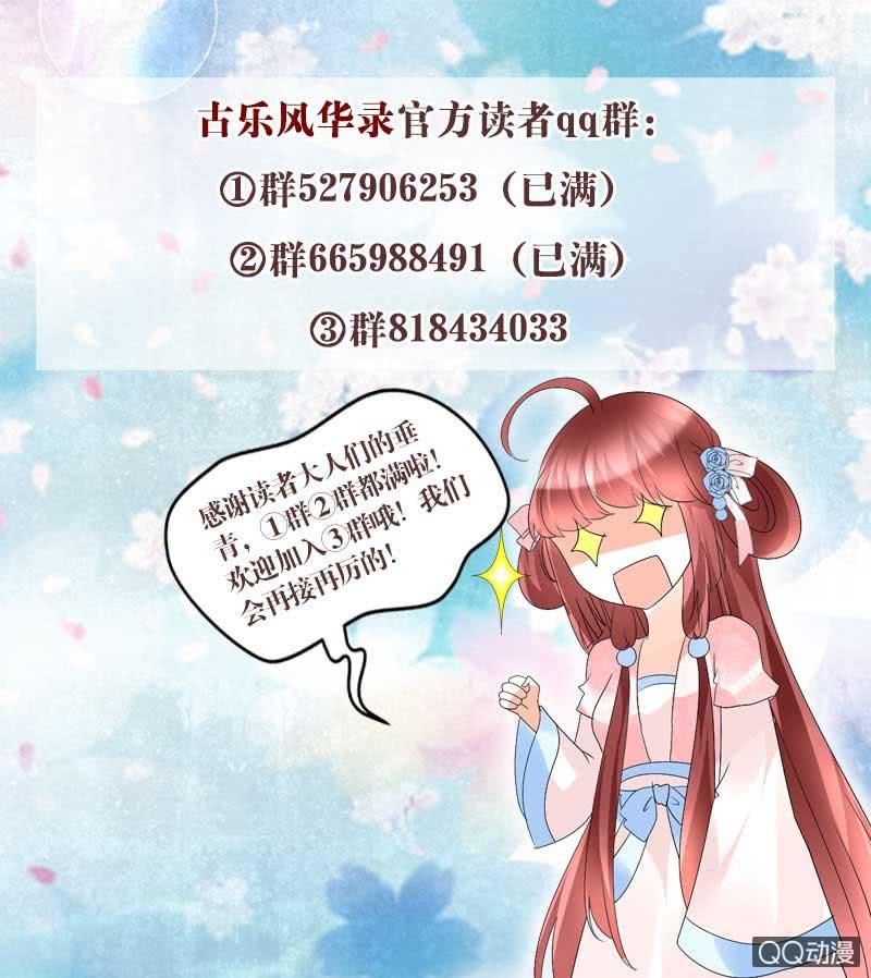 第50话 师叔故交绿绮琴60