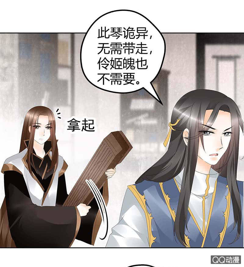 第50话 师叔故交绿绮琴7