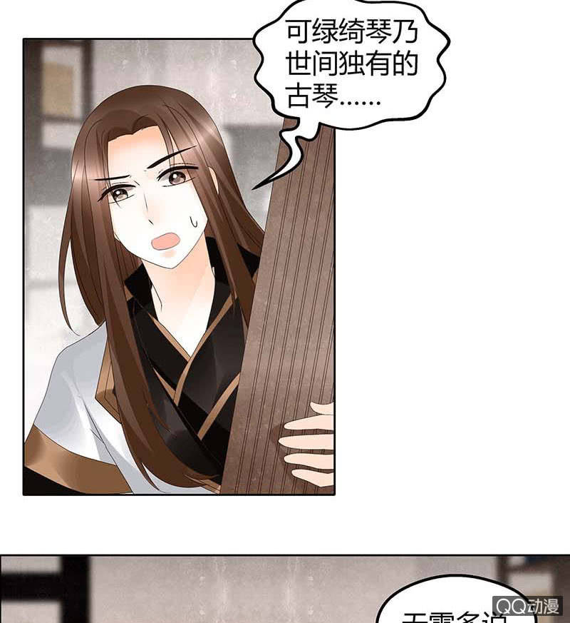 第50话 师叔故交绿绮琴8