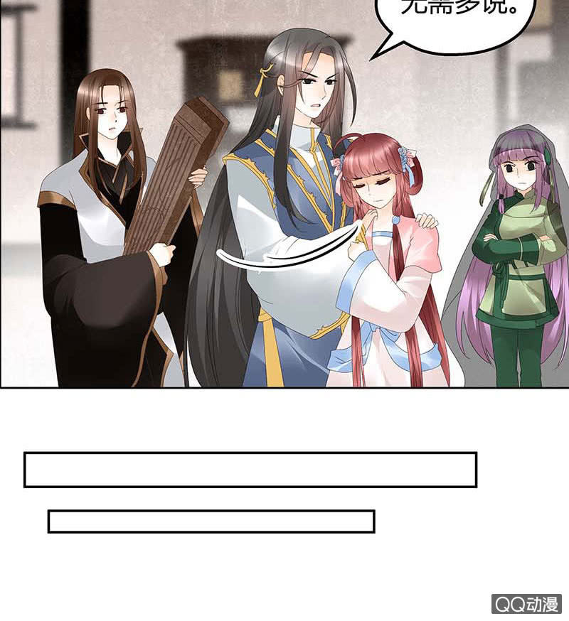 第50话 师叔故交绿绮琴9