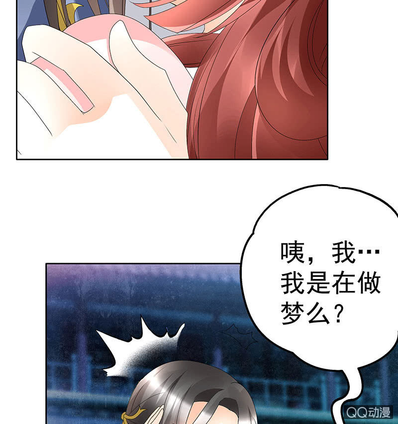 第61话 调戏总在醉酒后12