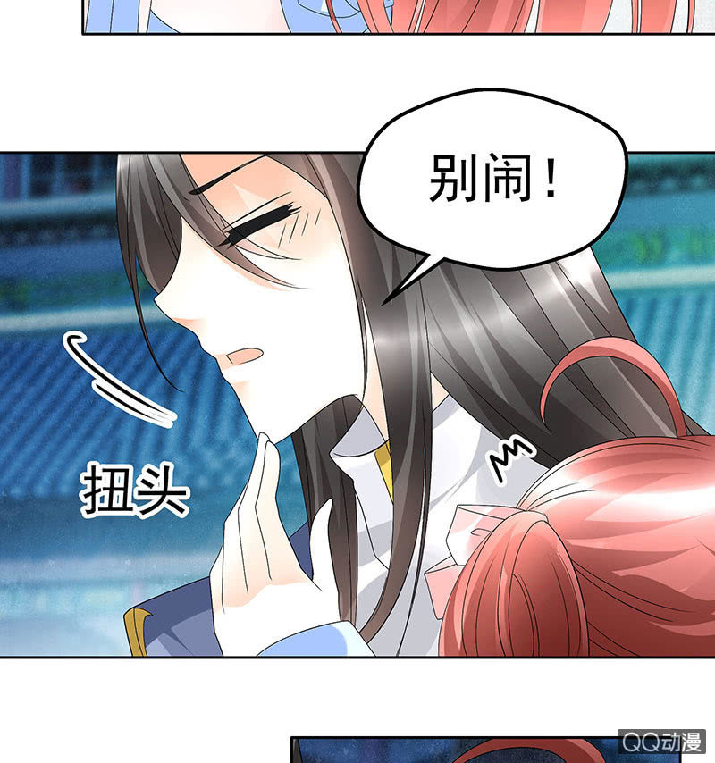 第61话 调戏总在醉酒后14