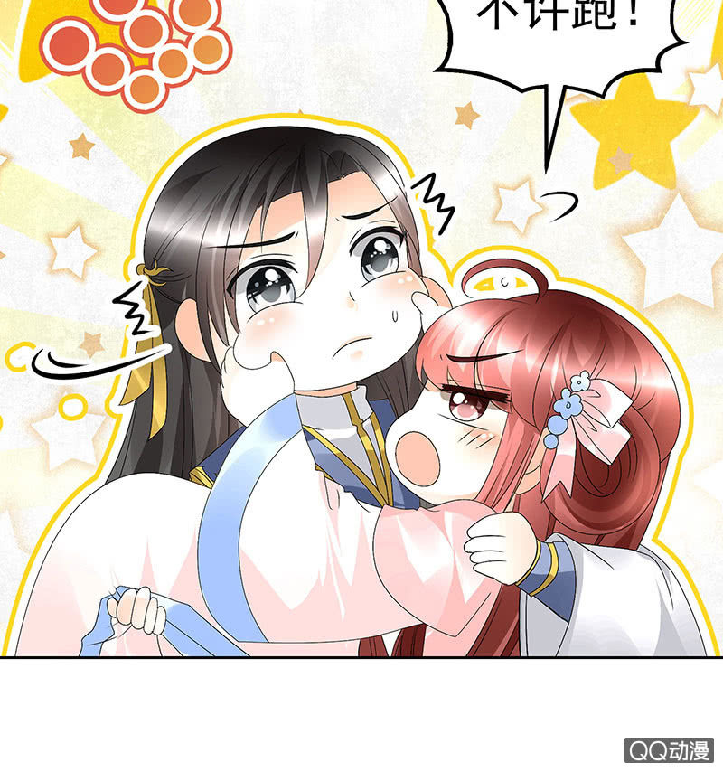 第61话 调戏总在醉酒后16