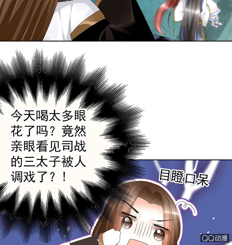 第61话 调戏总在醉酒后19