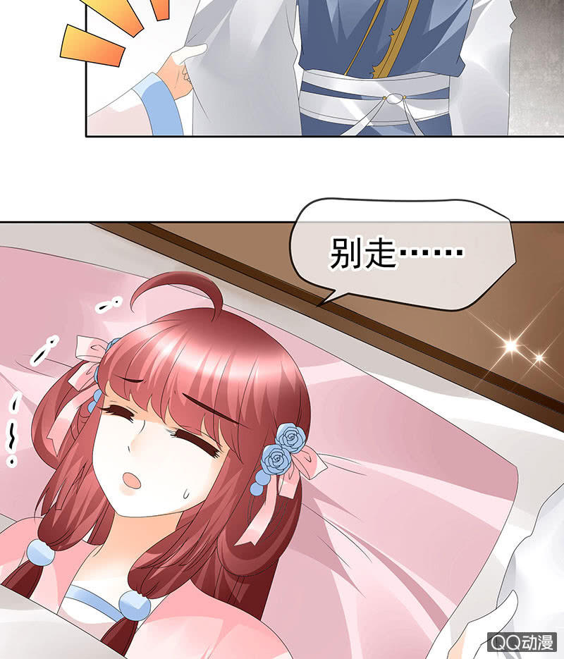 第61话 调戏总在醉酒后23