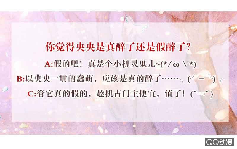 第61话 调戏总在醉酒后33