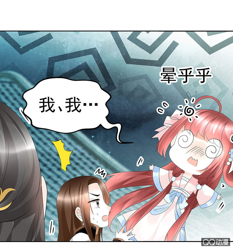第61话 调戏总在醉酒后5