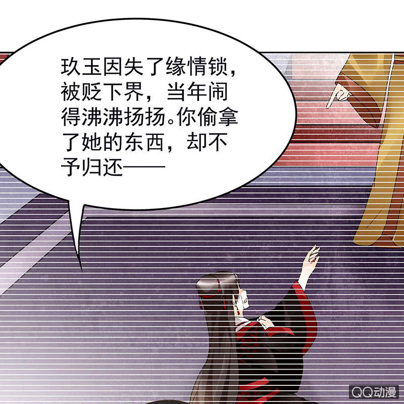 第62话 若你亏欠的，是你最喜欢的人……12
