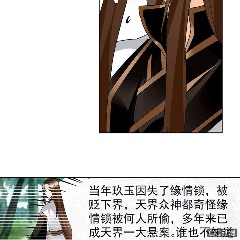 第62话 若你亏欠的，是你最喜欢的人……15