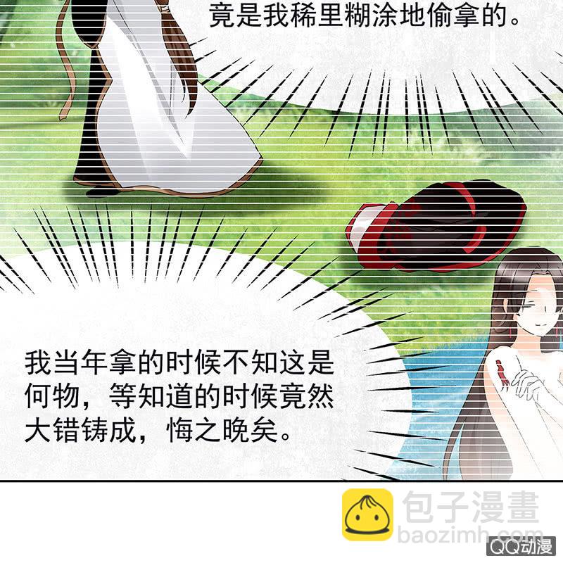 第62话 若你亏欠的，是你最喜欢的人……16